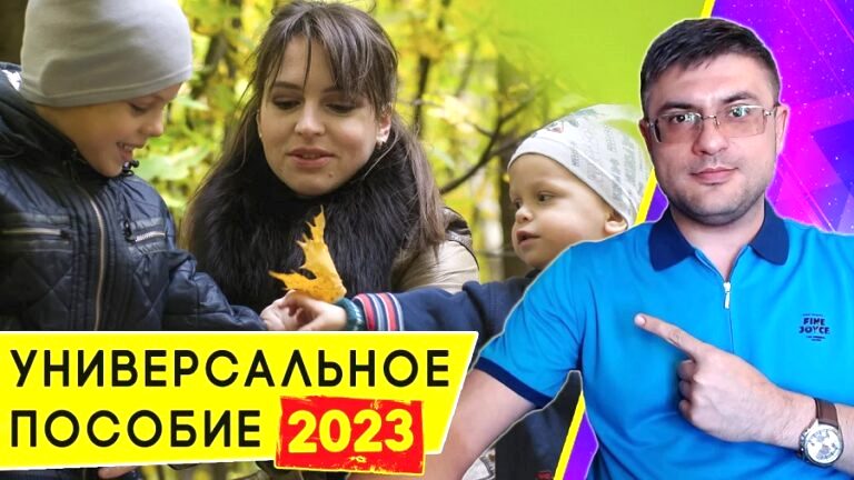 «УНИВЕРСАЛЬНОЕ ПОСОБИЕ»