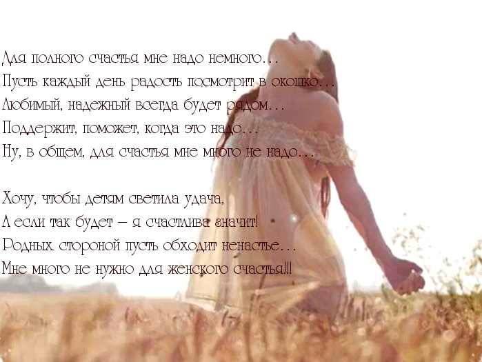 «Памятка для желающих быть счастливыми»