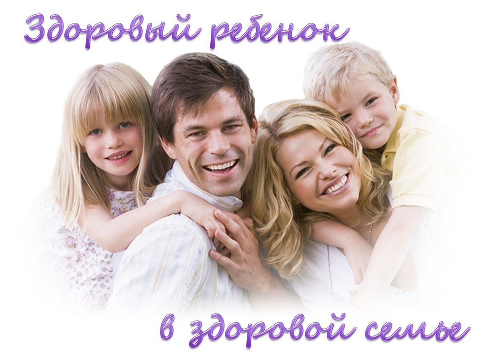 «Психологическое здоровье ребёнка»