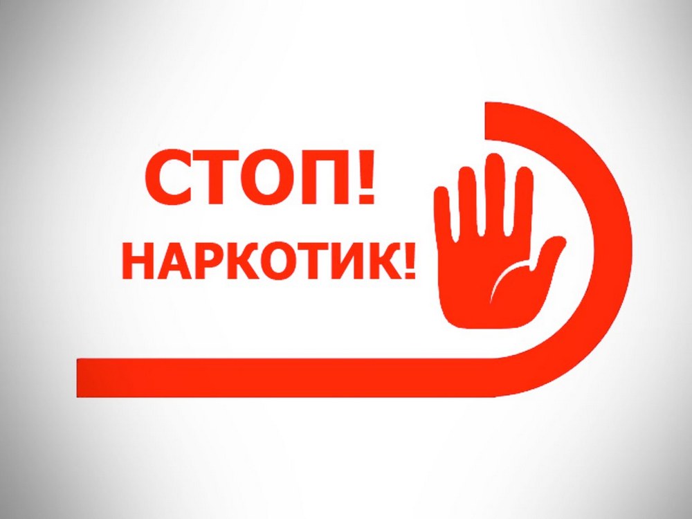 «Памятка для родителей по предотвращению наркотической зависимости у подростков»
