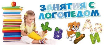 «Для чего нужны занятия с логопедом?»