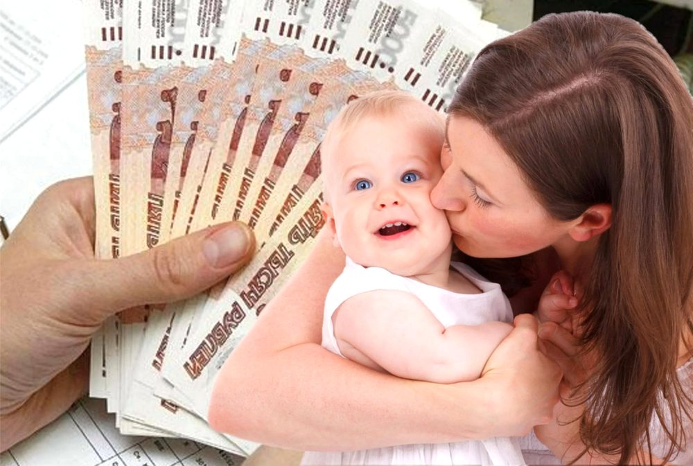 «Изменения в ежемесячной выплате на первого и второго ребенка»