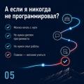 На Камчатке открывается «Школа 21» — бесплатная школа цифровых технологий!