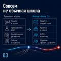 На Камчатке открывается «Школа 21» — бесплатная школа цифровых технологий!