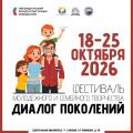 В Елизовском районе стартует конкурс «Это у нас семейное»