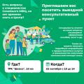 Приглашаем посетить выездной консультативный пункт Семейного МФЦ