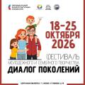 Участвуйте в конкурсе «Семейный фотоальбом-2026» и выигрывайте памятные призы. 