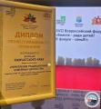 Практика Центра «СЕМЬЯ» признана лучшей на всероссийском уровне