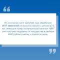 Новые меры поддержки семей с детьми