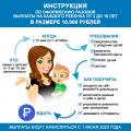 Новые меры поддержки семей с детьми
