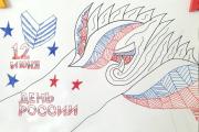 День России