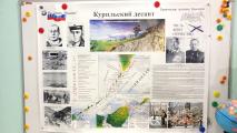 «Героическая летопись Камчатки»