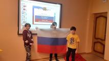 «День Флага РФ»