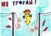 Краевой конкурс детских рисунков «Безопасный труд глазами детей» 2020 года
