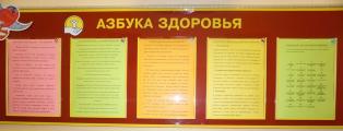 «Как выработать здоровую привычку»