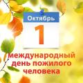 Социальная акция «С добротой и любовью»