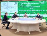 XI Всероссийский форум «Вместе-ради детей!»