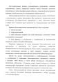 Акция "Мой бизнес помогает"