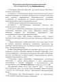 Акция "Мой бизнес помогает"