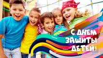 План мероприятий в рамках празднования Международного Дня защиты детей