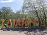  «Прогулка в парк»