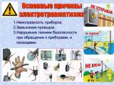 Родителям на заметку!