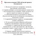 Что нужно знать о средствах индивидуальной мобильности (СИМ)?