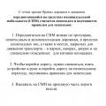 Что нужно знать о средствах индивидуальной мобильности (СИМ)?