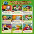 Памятка для родителей "Безопасный Интернет"
