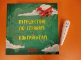 Тактильные сказки