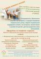 Уважаемые родители!