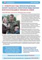 О мерах социальной поддержки