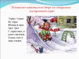 Уважаемые родители!