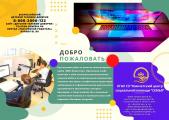 Приглашаем ребят на занятия компьютерного клуба «WEB-Навигатор»
