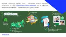 Благотворительная акция «Дерево Добра»