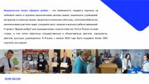 Благотворительная акция «Дерево Добра»