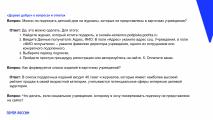 Благотворительная акция «Дерево Добра»