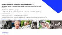 Благотворительная акция «Дерево Добра»