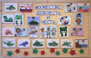 Мужество, доблесть и честь