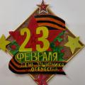 В преддверии праздника