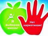 НАРКОТИК – ЭТО ЯД!