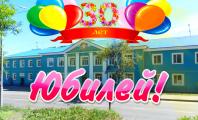 План мероприятий Центра «СЕМЬЯ» в рамках празднования 30-летнего юбилея