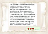 Большое спасибо за Ваши отзывы!