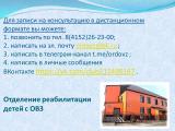 Консультативный пункт «СЕМИЦВЕТИК»