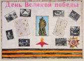 «Окна Победы»