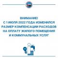 «Уважаемые жители Камчатского края!»