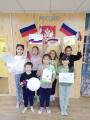 «День государственного флага Российской федерации» 