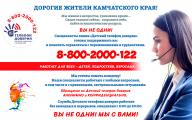 Дорогие жители Камчатского края!