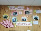 «Международный день пожилых людей» 