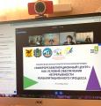«Межрегиональная практическая конференция» 